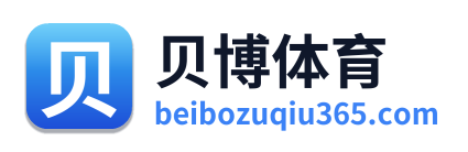 贝博体育